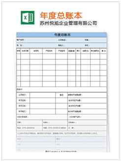 廉江记账报税